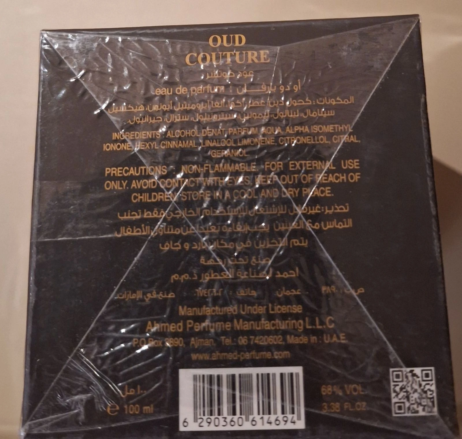 Perfume Oud Couture  – photo 4